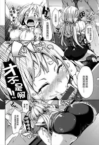 [Michiking] Shujuu Ecstasy [Chinese] [無邪気漢化組]