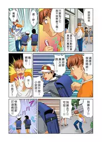 [Matsusaka Takeshi] Otona no Bunbougu ~Itazura Shicha Damee!! 1~6 [Chinese] [Den個人漢化] [Digital]