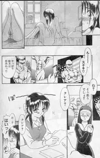 [Mutou Tetsu] Hai wa Hai ni (COMIC Papipo 1998-07)