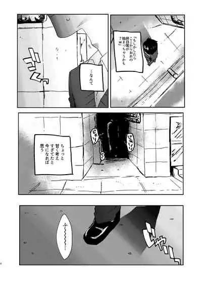 [二等辺] 全人類改造系女子化計画① [Digital]