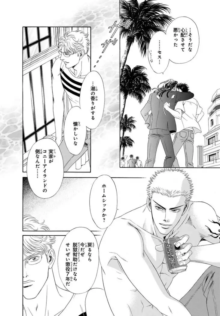 Underground Hotel ~Cross Over~