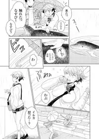 [Fujimori Yuyukan] Giseifuku Kanojo Vol. 2 [Digital]