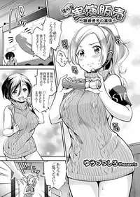 COMIC Grape Vol. 59