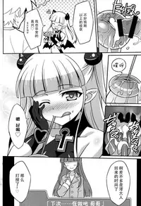 (COMIC1☆9) [LemonMaiden (Aoi Masami)] Shinmai Inma no Shasei Kanri (Shinmai Maou no Testament) [Chinese] [脸肿汉化组]