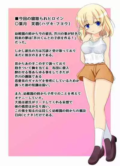 種付された彼女