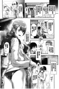 [Satou Souji] Ayamachi Endless [Chinese]