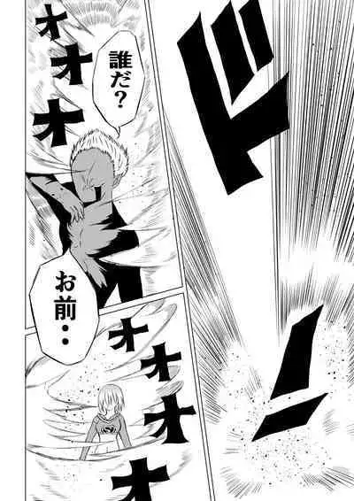 Suupaa Gaaru Haiboku ～ Hara Seme Hen