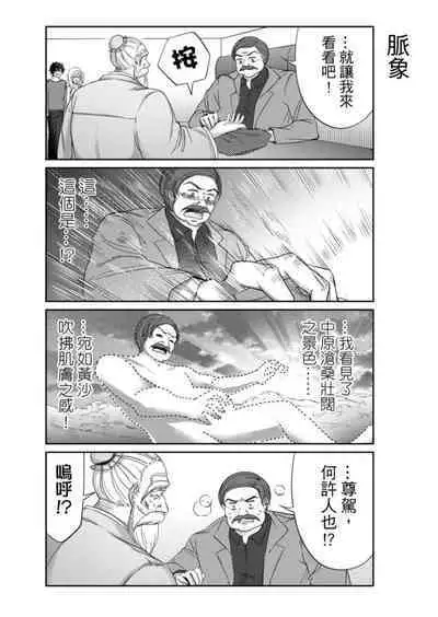 Virtual Youtuber Kong Zi