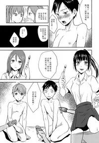 [Taurin 1 Oku (Tataru)] Ganbare Bijutsubu Danshi Buin! [Chinese] [沒有漢化] [2016-08-20]