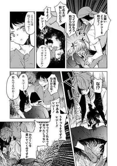 [Iwakutuki] Corpse Island (COMIC Necrosis Vol. 15)