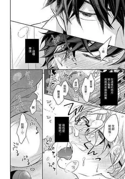 3P Erotica 1-5+番外1