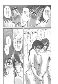 [TsuyaTsuya] Tatoeba Haha Ga 4