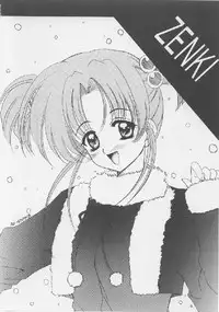 (C53) [Joker Type (Nishimata Aoi)] White Breath (Sentimental Graffiti)