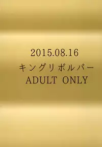 (C88) [King Revolver (Kikuta Kouji)] Shinnen Shiko Shiko (Granblue Fantasy)