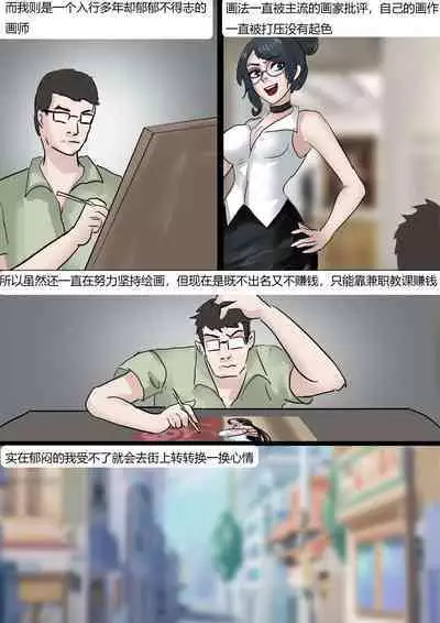 Cursed Bondage Paining