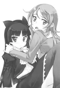 (C79) [DROP DEAD!! x Hannama (Minase Syu, Inato Serere)] Ore to Imouto to, Sono Tomodachi to (Ore no Imouto ga Konna ni Kawaii Wake ga Nai)