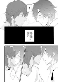 [urashikabane (Koguma Miyuki)] You're my only shinin' star (Touken Ranbu) [Digital]