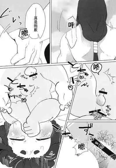 [Saraba, Aozora. (Yacho.)] Ikada no Ue de Ecchi Suru Hon. (The Legend of Hei) [Chinese] [迷幻仙域×真不可视汉化组]