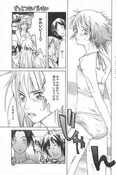 Comic Potpourri Club 2004-11