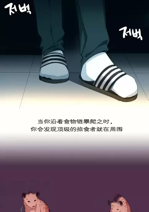 我统治的世界 Ch.1-14