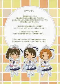 (C89) [Byousatsu Tanukidan (Saeki Tatsuya)] 9-byou goto ni Koukakuritsu de Kanari no Aida, Lolicon ga Hasshou suru (THE IDOLM@STER CINDERELLA GIRLS)