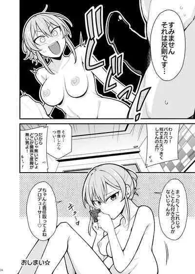 [Fuzzy Guard (Shiido)] Suki desu Jougasaki-san (THE IDOLM@STER CINDERELLA GIRLS) [Digital]