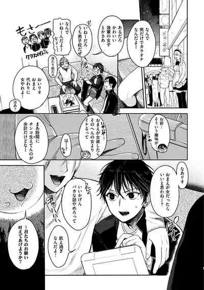 [Takahashiya Takabee] Onegai☆Lap-chan [Digital]