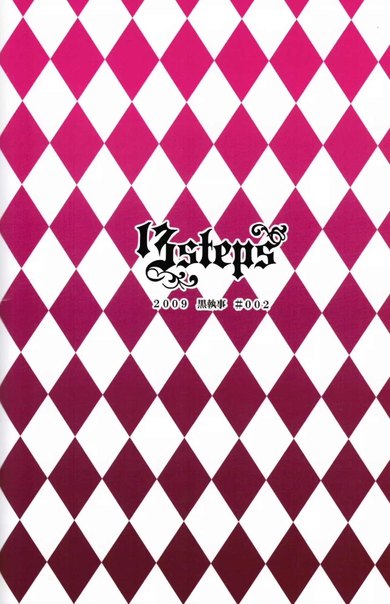 Akumade Nyanko Desukara