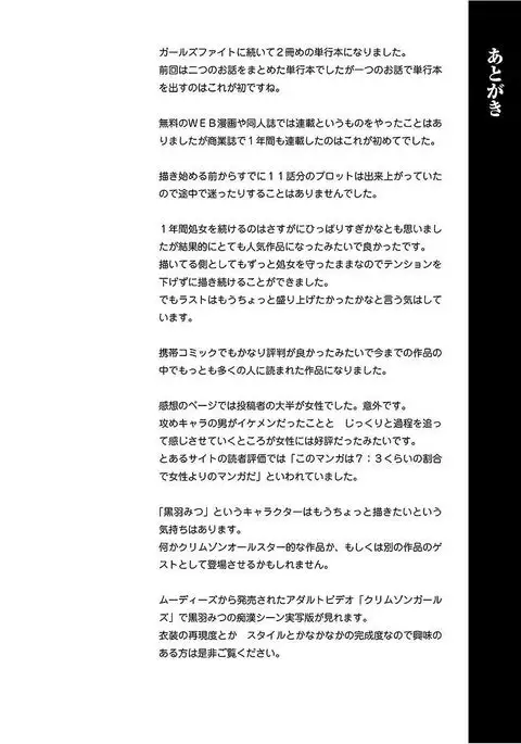 Virgin Train 【Kanzenban】