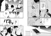 [Kashio] Seishun Shikkaku