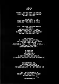 (Shuuki Reitaisai 2) [IRIOMOTE (Saryuu)] Junko-san to Asobimasho (Touhou Project) [Chinese] [CE汉化组]