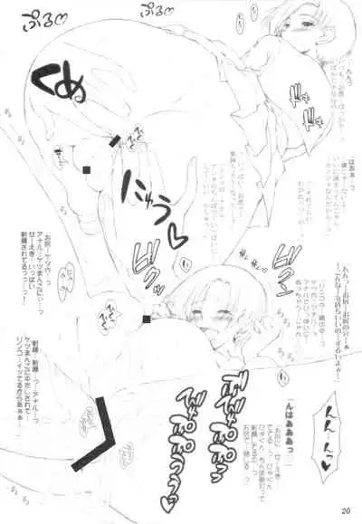 (C77) [ashitakara-ganbaru (Yameta Takashi)] Onedari Nene-san (Love Plus)