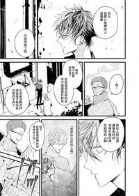 [Okawa Mihara] Kyuuketsuki wa Shinzou no Yume o Miru 1-4 | 吸血鬼夢想著擁有心臟 1-4 [Chinese] [Digital]