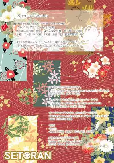 Boku to Reimu-san wa Tomodachi Ijou Koibito Miman