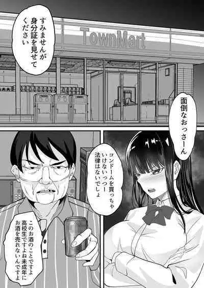 [Hakutamayu (Akire)] Jidou Shouhin-ka POS Regi Kininaru Anoko mo 1-man Yen