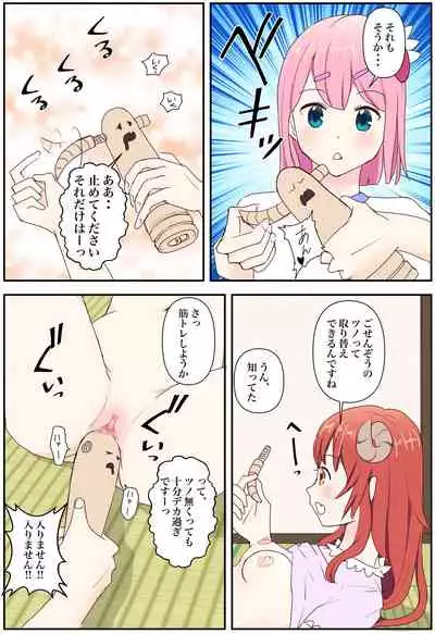 [松岡甲子(こうこ)] おいろけまぞく「魅了の力をゲットしました」