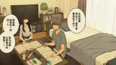 [Wakamatsu] Senpai no Ie de Shiken Benkyou Oshiete moratta node Yuugata ni Kaeru Yotei datta Joshidaisei no Ichinichi [Chinese] [一只麻利的鸽子汉化]