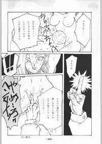 (C43) [Kenkou Tairyoku Kenkyouujo (Various)] Aka Mamushi X (Various)