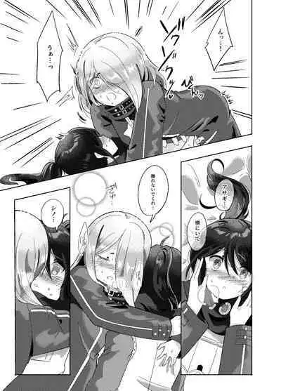 Fukanzen na Monologue