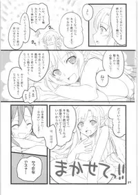 (HaruCC20) [AQUA SPACE (Asuka)] Kiriko-chan to Asobou! 2 ~Haru Junbigou~ (Sword Art Online)