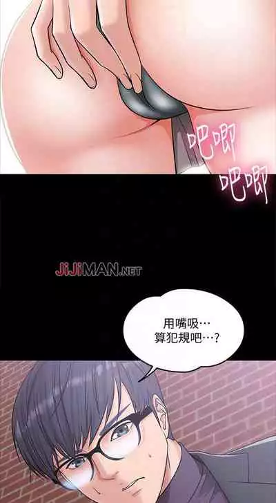 【周日连载】教授，你还等什么?（作者：madstart&耀安） 第1~21话
