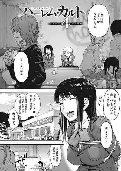 Harem cult side HAREM