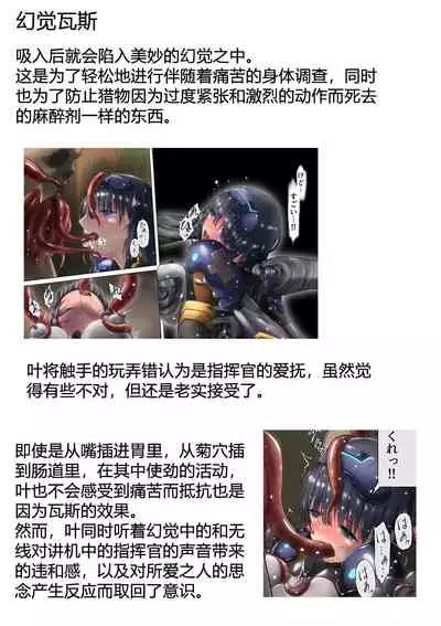 piti su musume syokusyu kan