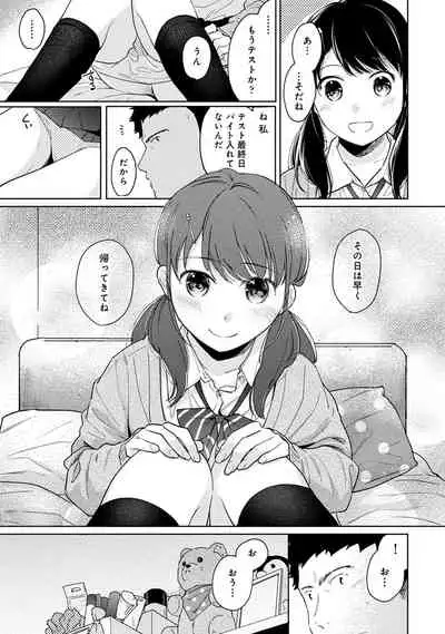 1LDK+JK Ikinari Doukyo? Micchaku!? Hatsu Ecchi!!? Ch. 1-28