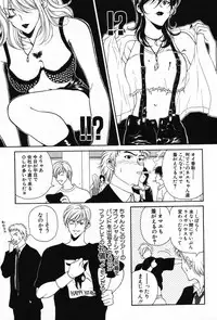 [Kouenji Marimo] Kimi wa TOO SHY