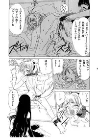 [Kuuronziyou (Kasha)] Kuuronziyou 2 (Cardcaptor Sakura)