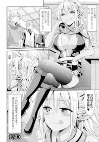 [Anthology] TSF M ~ Seitenkan Bishoujo ni Semerare Zecchou ~ Digital Ban Vol. 1 [Digital]