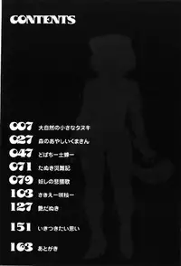 [Souma Tatsuya] Tanupuri-chan Vol.1