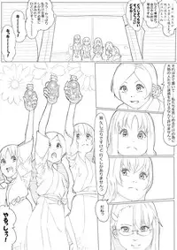 [Akimbo] ハトプリ (HeartCatch Precure!)