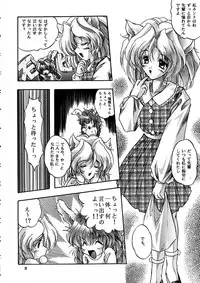 [SLIME INN] Ragdoll 2